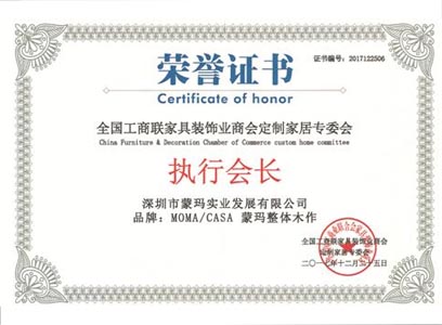 蒙瑪整體木作|全國工商聯定制家居專委會執行會長單位